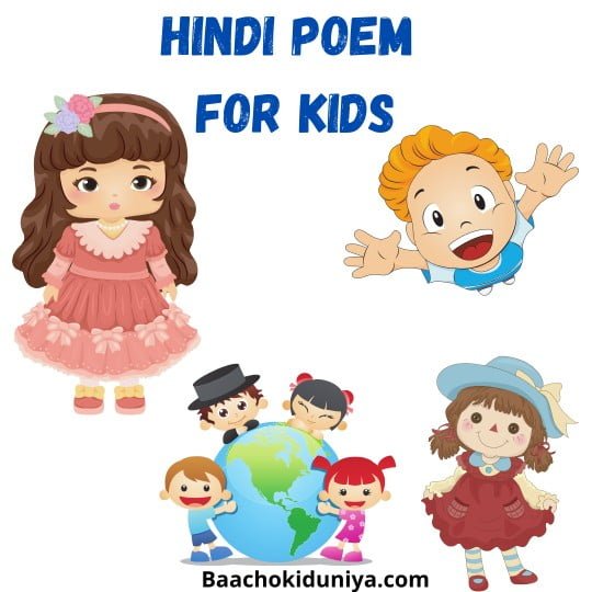 Hindi poem for kids