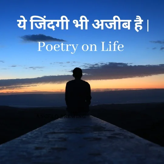 poem on life