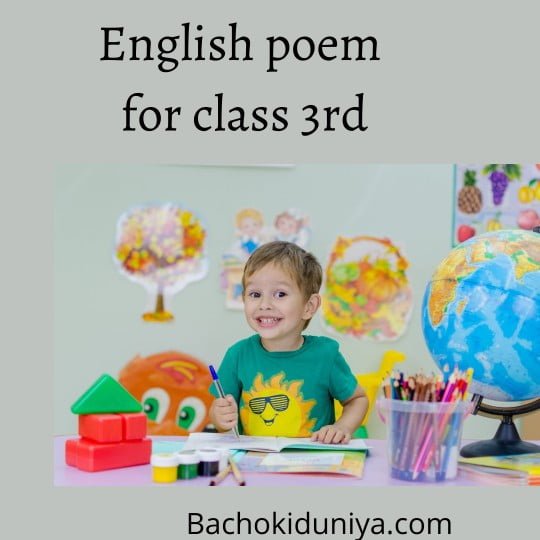 English poem for class 3rd 