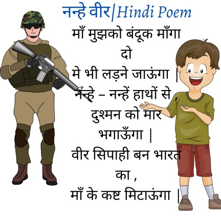 Hindi poem