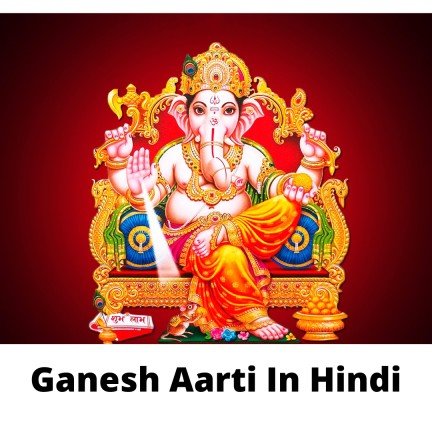 Ganesh arti