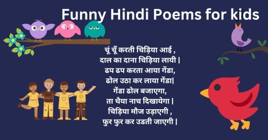 Funny Hindi Poem for children